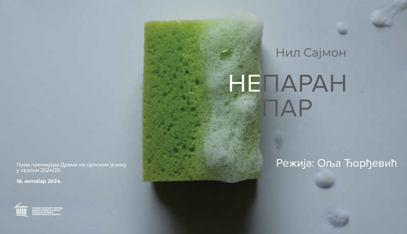Neparan par